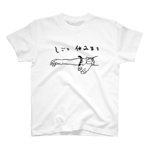 子ネコの腕枕攻撃（前面） スタンダードTシャツ