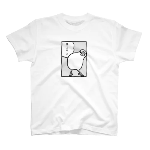 聞く文鳥 スタンダードTシャツ