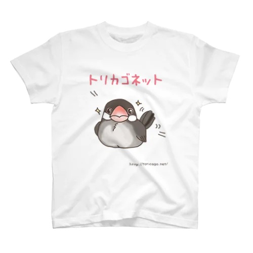 トリカゴネット スタンダードTシャツ