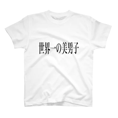 美男子 Regular Fit T-Shirt