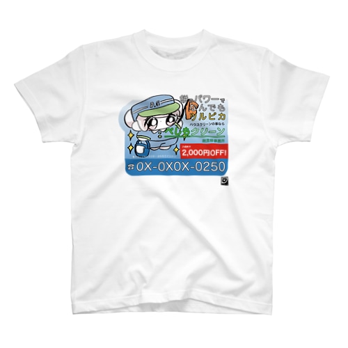 ぺしもクリーン Regular Fit T-Shirt