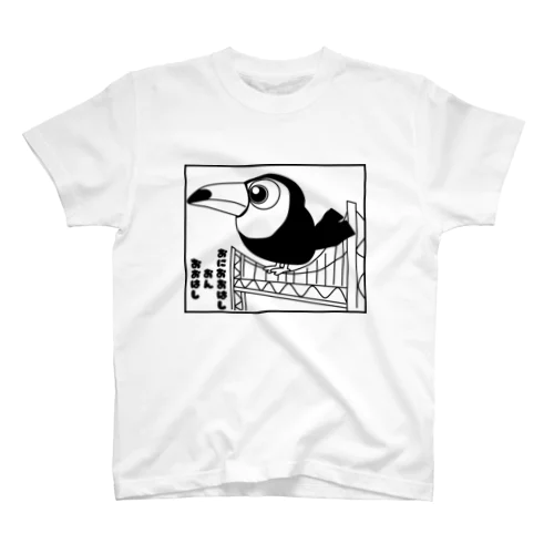 おにおおはし スタンダードTシャツ