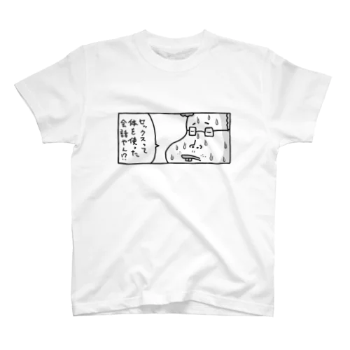 体を使った会話やん⁉ スタンダードTシャツ