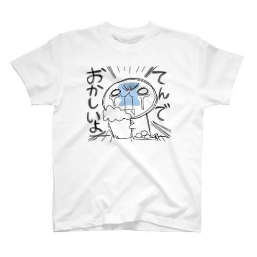 てんでおかしいよ【しろぷりん】 スタンダードTシャツ