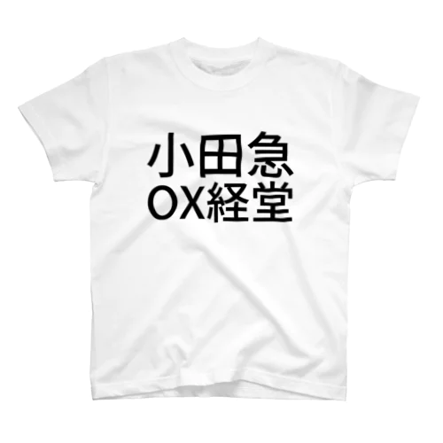 小田急OX経堂 スタンダードTシャツ