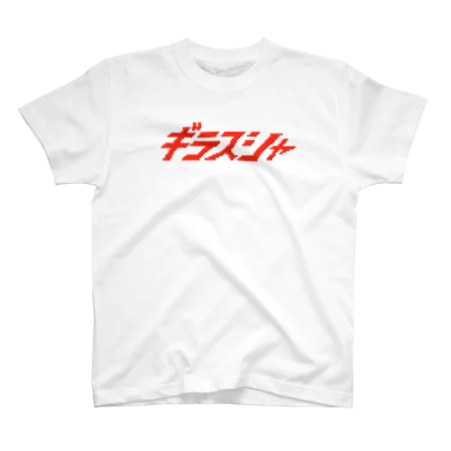 ギラスシャ Regular Fit T-Shirt