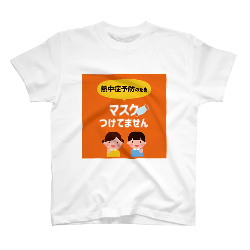 熱中症予防のためマスクつけてません【お助け】アイテム Regular Fit T-Shirt