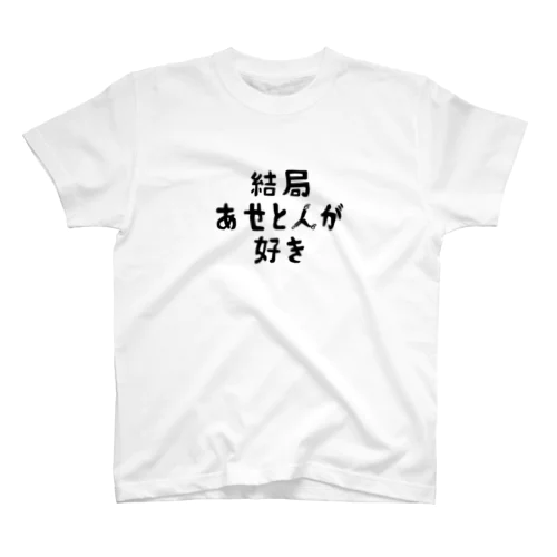 構造式ver. 結局あせとんが好き Regular Fit T-Shirt