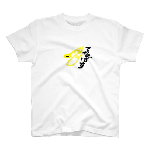 てなばす君　トロンボーン Regular Fit T-Shirt