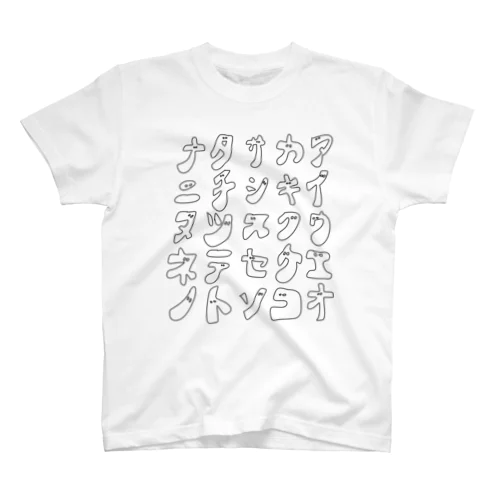 カタカナ表① スタンダードTシャツ