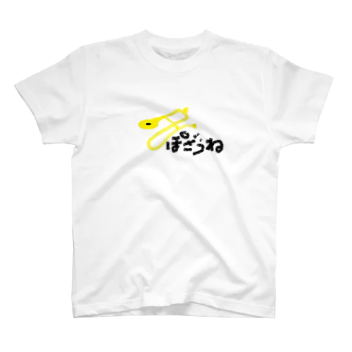 ぽざうね君　トロンボーン Regular Fit T-Shirt