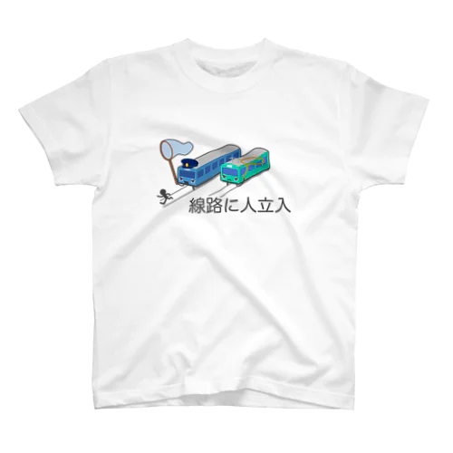 線路に人立入 Regular Fit T-Shirt