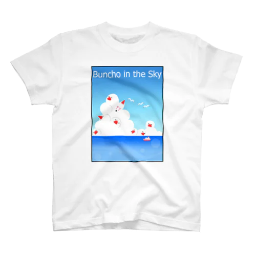 文鳥 in the Sky　Tシャツ スタンダードTシャツ