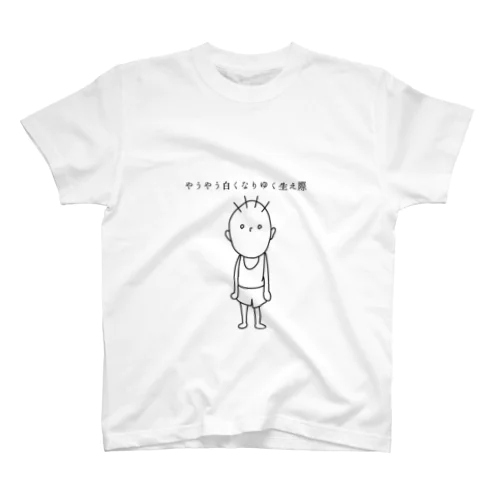 古典おじじ スタンダードTシャツ