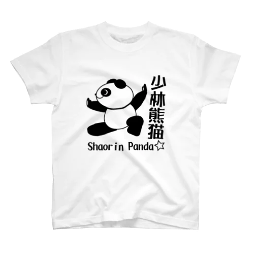 少林パンダ スタンダードTシャツ