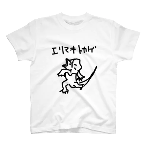 エリマキトカゲ Regular Fit T-Shirt