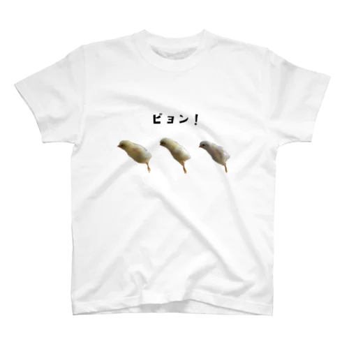 ピョン！と飛び込むひよこ スタンダードTシャツ