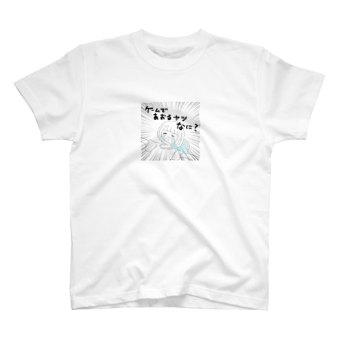 ゲームであおる奴なに？ Regular Fit T-Shirt