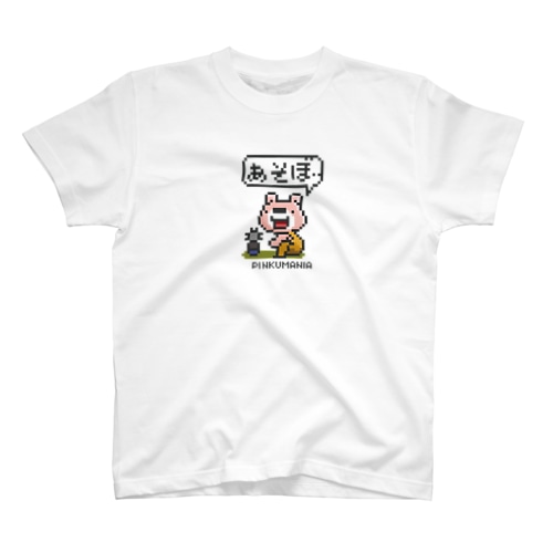 ぴんくまにあのあそぼ.._M Regular Fit T-Shirt