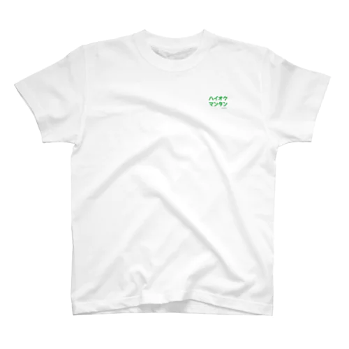 ハイオクマンタン Regular Fit T-Shirt