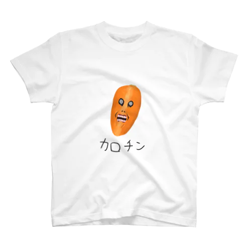 カロチン スタンダードTシャツ