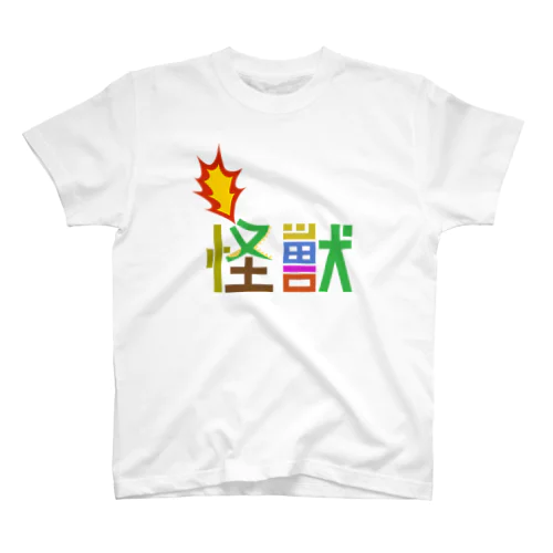 怪獣tシャツ スタンダードTシャツ