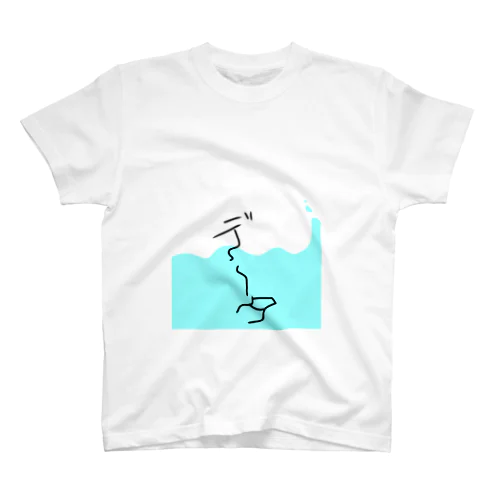 水没 スタンダードTシャツ