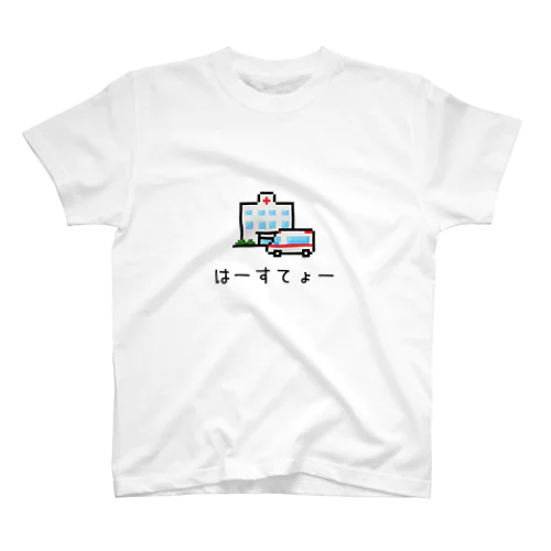 hospital（はーすてょー） Regular Fit T-Shirt