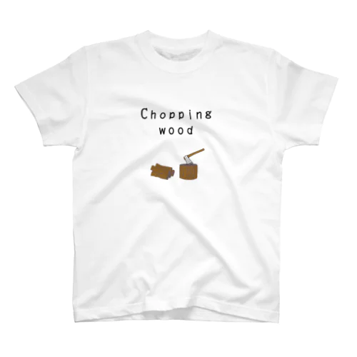 Chopping wood-薪割り スタンダードTシャツ