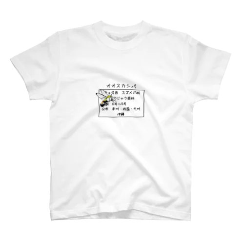 悪気のないオオスカシバ Regular Fit T-Shirt