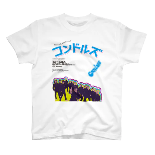 さらばイムズ！ GET BACK 日本語版 スタンダードTシャツ