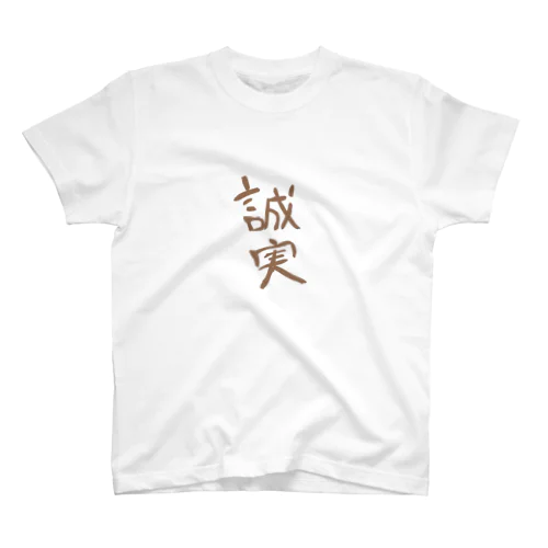 大切なこと Regular Fit T-Shirt