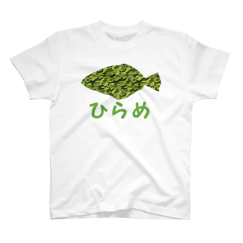 ひらめさん(緑) Regular Fit T-Shirt