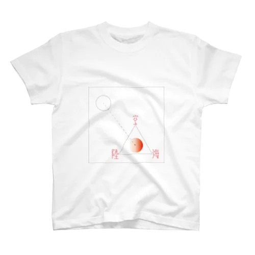 陸／海／空 Regular Fit T-Shirt
