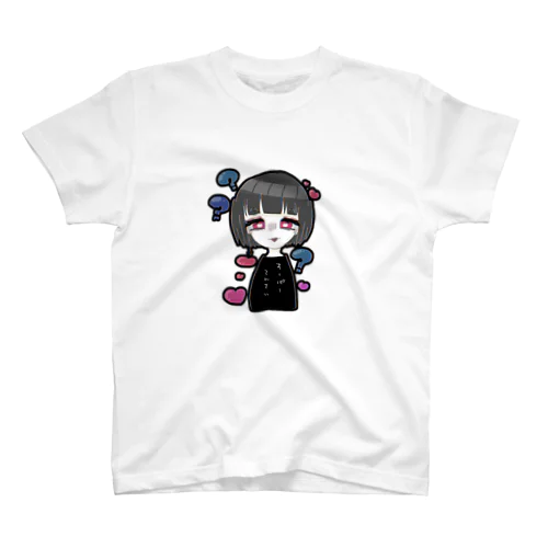 すーぱーてんさい ﾁｬﾝ。 スタンダードTシャツ