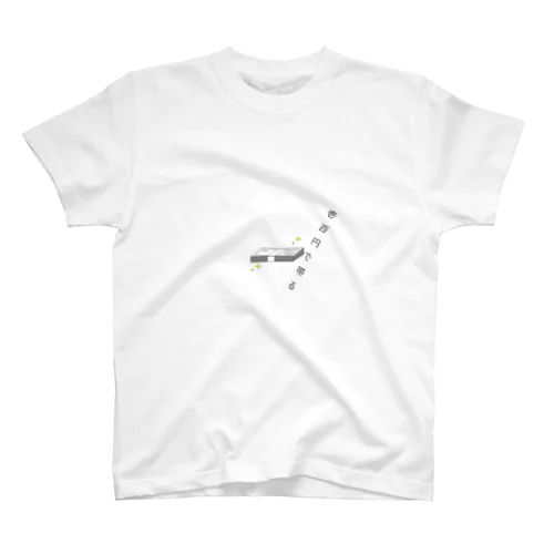 壱百円で帯る Regular Fit T-Shirt