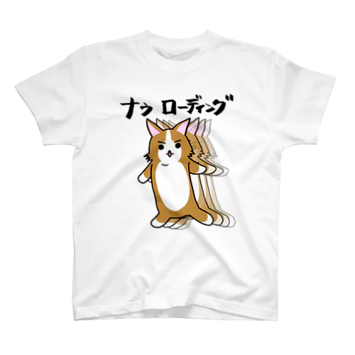 なまらコーギーはち★ナゥローディング スタンダードTシャツ