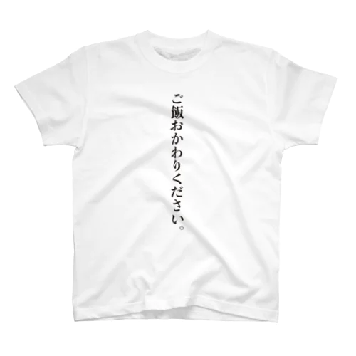 飛沫防止グッズ（定食屋編） スタンダードTシャツ