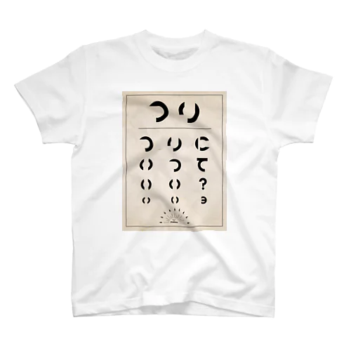 釣力検査の時間ですっ！ Regular Fit T-Shirt