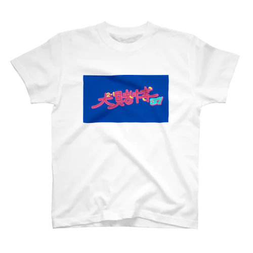 とばくん Regular Fit T-Shirt