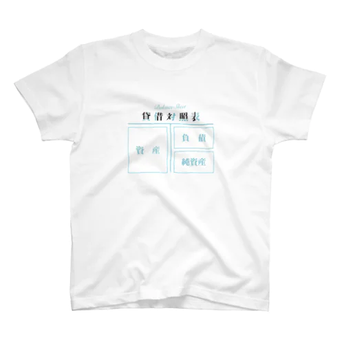 貸借対照表(簿記) スタンダードTシャツ