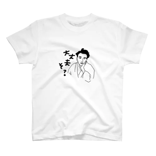 語彙力の無い太宰治 スタンダードTシャツ