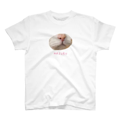 猫のまずる スタンダードTシャツ