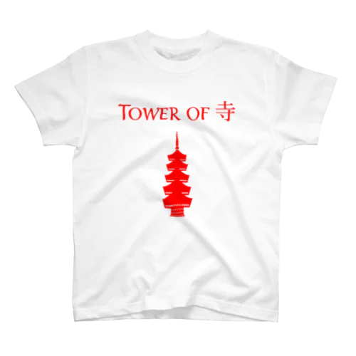 Tower of 寺 Regular Fit T-Shirt