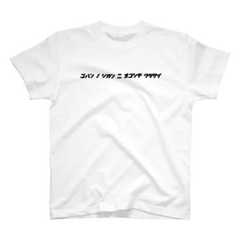 テクノゴハン3 Regular Fit T-Shirt