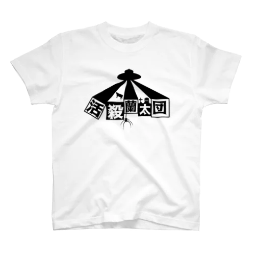活殺蘭太団　B Regular Fit T-Shirt