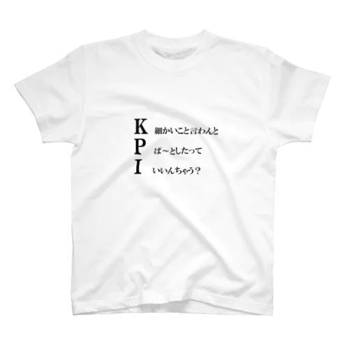 ふてくされKPI Regular Fit T-Shirt