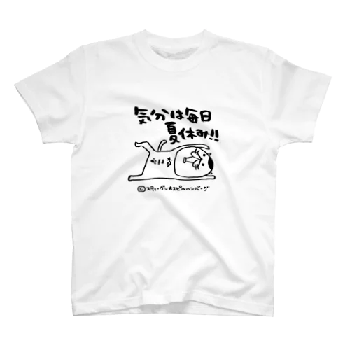 気分は毎日夏休み！！ スタンダードTシャツ