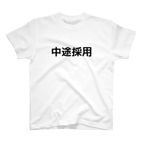 中途採用 Regular Fit T-Shirt