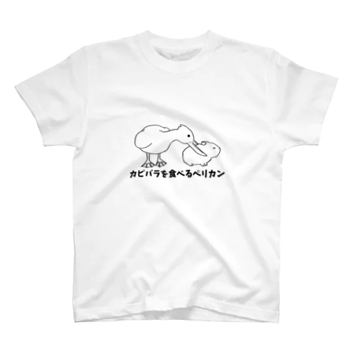 カピバラを食べるペリカン Regular Fit T-Shirt